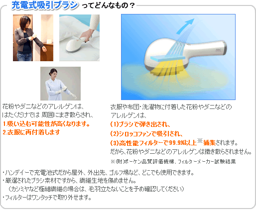 HOME ＞ 製品情報 ＞ 異物吸引ブラシ（業務用） 