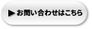 今すぐ注文する